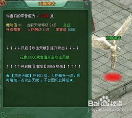 《荣耀大天使》神射手天赋进阶攻略：解锁全新力量
