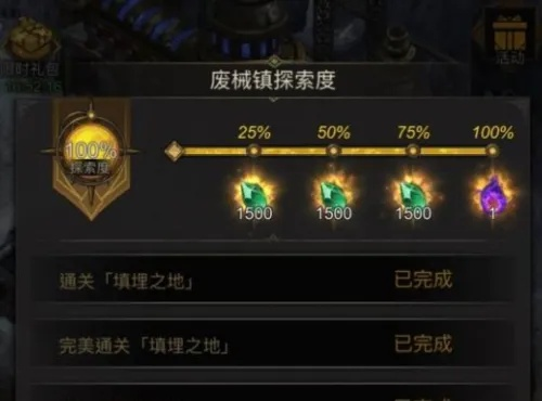 《地下城堡3废械镇通关秘籍：高效攻略解析》