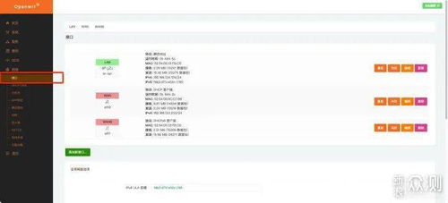 《WindBoys！多图攻略：轻松下载安装教程》