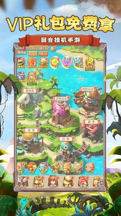 《狩猎幻想H5》萌宠同行，旅行福利大放送！