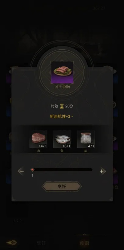 地下城堡3独家烤肉拼盘配方大揭秘！