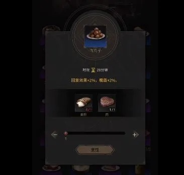 地下城堡3风干香肠制作攻略：独家秘籍解锁美味！