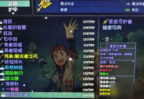 冰原守卫者粉尘速刷攻略：高效刷粉技巧揭秘