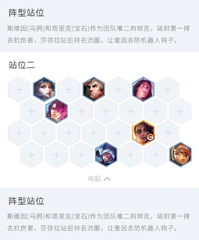 金铲铲之战莎弥拉阵容攻略：上分必备技巧