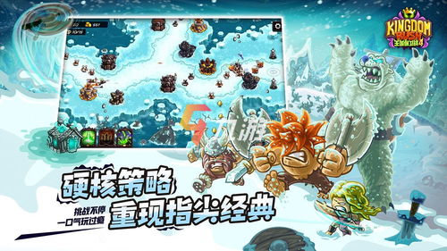 《王国保卫战4鱼人副本第三关攻略：轻松通关秘籍》