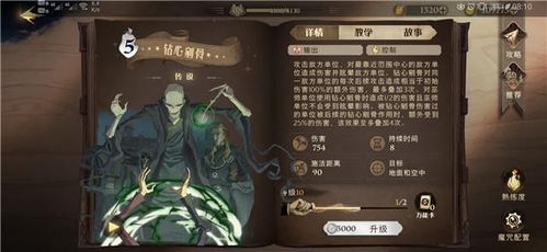 哈利波特觉醒罗恩卡组搭配攻略：打造无敌阵容