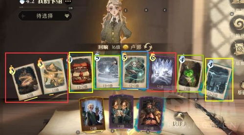 哈利波特觉醒罗恩卡组搭配攻略：打造无敌阵容