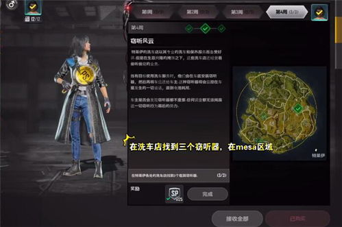 《绝地求生未来之役iOS版下载攻略：独家秘籍！》