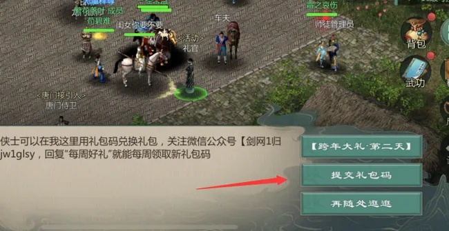 剑网1归来称号获取攻略：解锁秘籍大揭秘