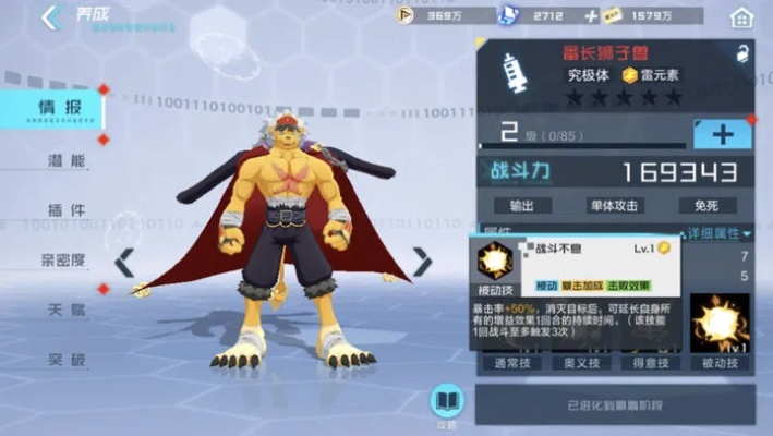 数码宝贝新世纪净化狮子攻略：高效打法揭秘