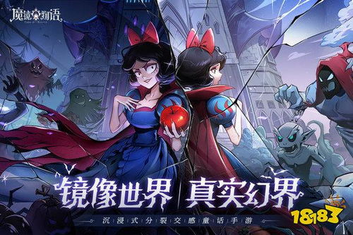 魔镜物语黑桃王子技能深度解析：实战强度揭秘