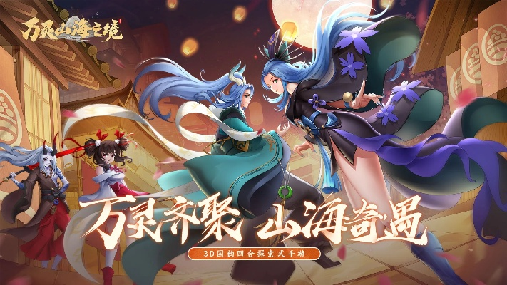 万灵山海之境体力快速获取攻略，高效提升技巧揭秘