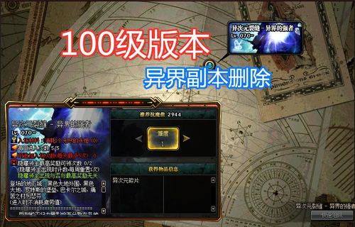 《异界事务所财团战攻略：高效协力战技巧揭秘》