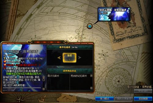 《异界事务所财团战攻略：高效协力战技巧揭秘》