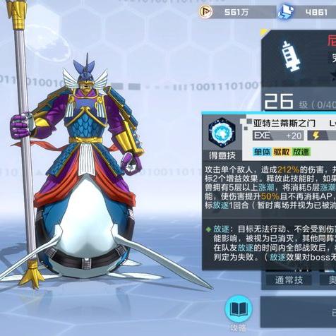 数码宝贝新世纪黑暴阵容搭配技巧，轻松打造强力战队