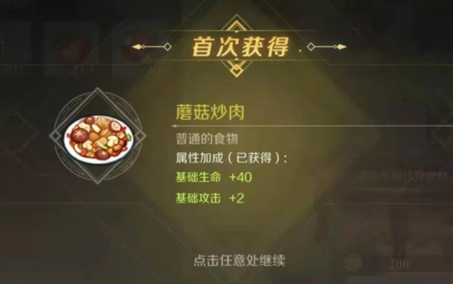 神角技巧食谱获取攻略：独家秘籍大揭秘