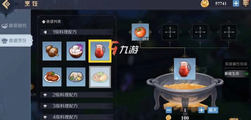 神角技巧食谱获取攻略：独家秘籍大揭秘