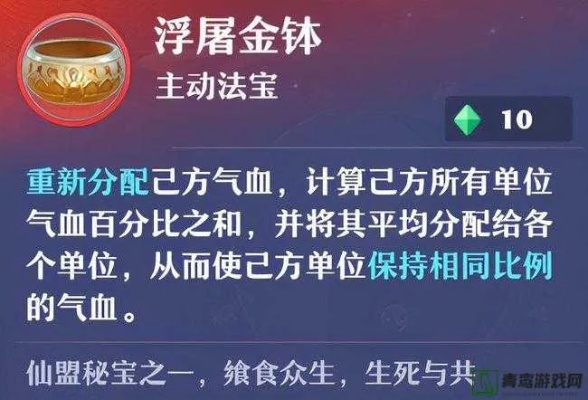 梦幻诛仙法宝浮屠金钵强度揭秘：实战解析！