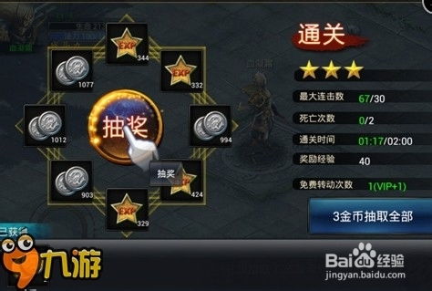 神角技巧厨房快速升级攻略：高效提升等级秘诀