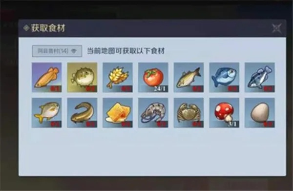 神角技巧食谱大揭秘：独家食物配方获取攻略！