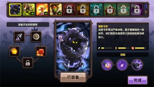 《王国保卫战4英雄排行：揭秘最强英雄阵容》