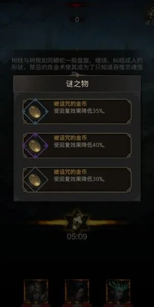 地下城堡3流动阴影攻略：高效获取道具秘籍