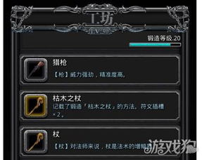 地下城堡3豪斯副本通关秘籍！轻松攻略，一击必胜