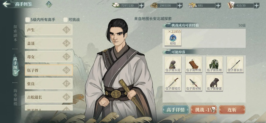 《汉家江湖3.0新手必看攻略：快速上手指南》