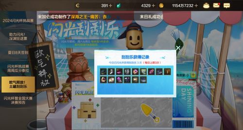 《光遇风铃获取攻略：高效方法大揭秘》