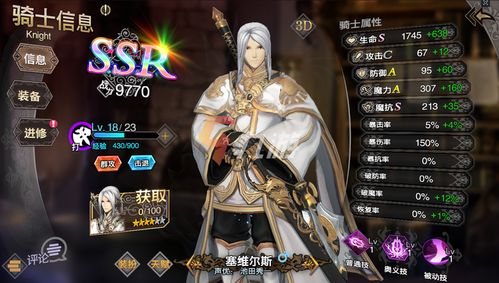 《苍之骑士团2》角色培养秘籍：高效提升攻略全解析