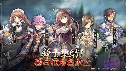 《苍之骑士团2》角色培养秘籍：高效提升攻略全解析