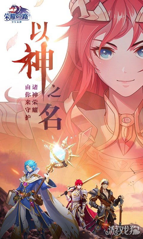《苍之女武神》阵容攻略：危机四起，如何玩转战场？