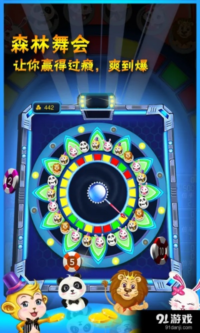 《森林舞会手游安装攻略：新手快速上手指南》