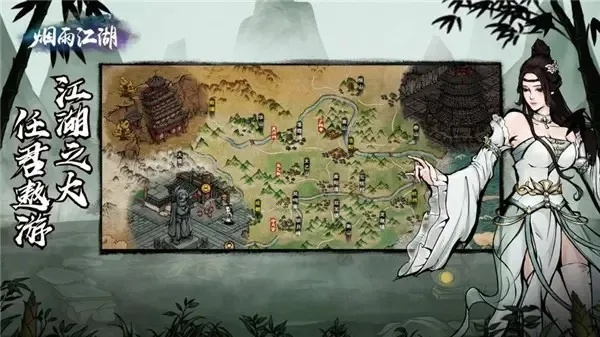 烟雨江湖悬赏支线攻略：快速通关秘籍大揭秘