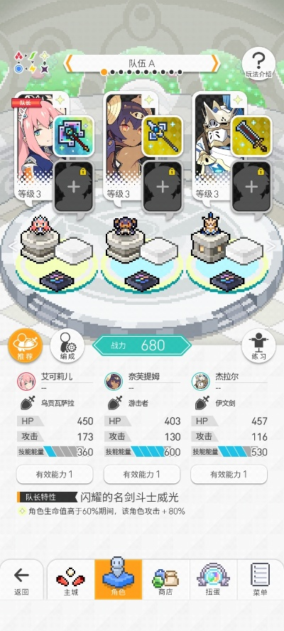 《崩坏域弹射物语攻略：高效阵容搭配技巧》