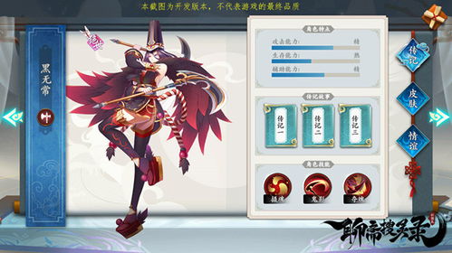 《聊斋搜灵录异灵升星攻略：高效技巧揭秘》