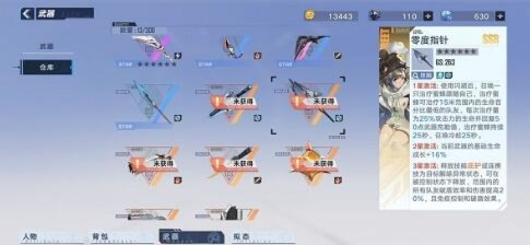 幻塔武器选择攻略：高效装备搭配指南