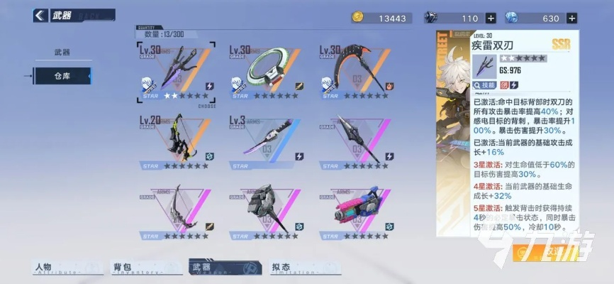 幻塔武器选择攻略：高效装备搭配指南