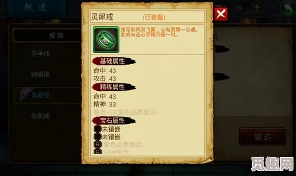 聊斋搜灵路装备升级攻略：武器培养秘籍大公开