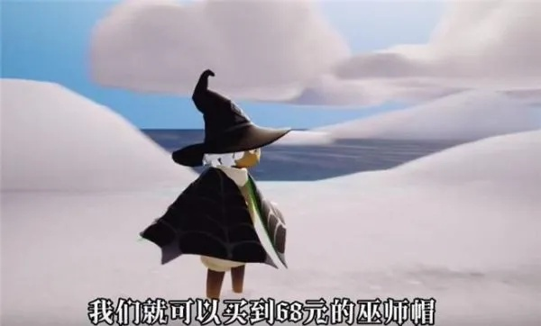 《光遇巫师帽获取攻略：揭秘隐藏购买地点》