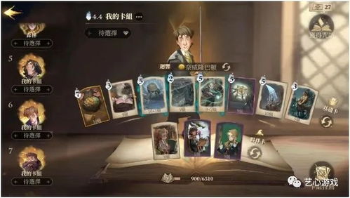 《纳威回响卡组搭配攻略：哈利波特觉醒最强阵容》