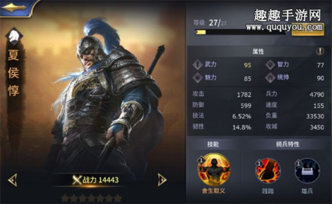 荣耀新三国夏侯惇攻略：阵容搭配与技能属性解析