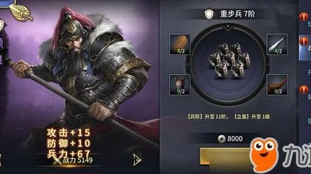 荣耀新三国曹仁攻略：阵容搭配与技能属性解析