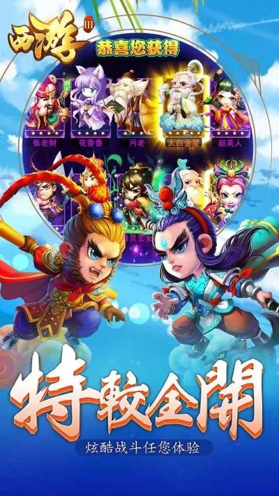 《热门西游手游盘点：下载量爆表的十大神作》