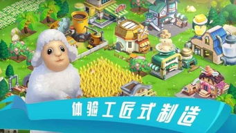 农场管理游戏下载必看！十大热门农场经营游戏推荐