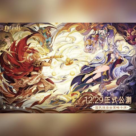 《西游游戏排行：十大热门必玩西游游戏推荐》