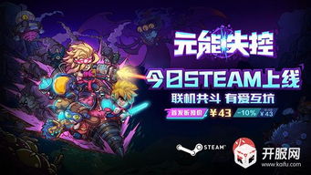 《巅峰Rogue游戏盘点：下载量飙升的十大热门》
《爆款Rogue游戏大盘点：下载狂潮中的十大佳作》
《下载狂潮来袭！盘点Rogue游戏下载量最高的十大神作》
《Rogue游戏下载排行：揭秘下载量最高的十大热门游戏》
《下载量飙升！Rogue游戏盘点：十大热门游戏推荐》