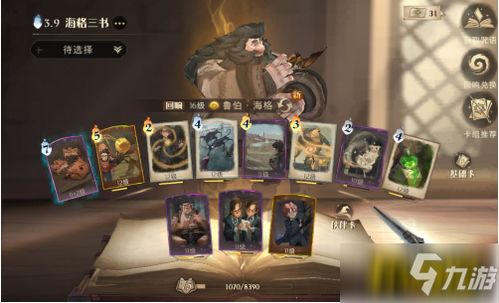 《哈利波特觉醒三书卡组搭配秘籍，打造无敌流卡组！》