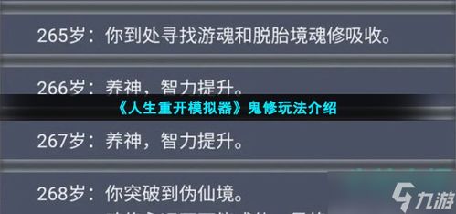《人生重开模拟器魔法棒：解锁无限可能！》