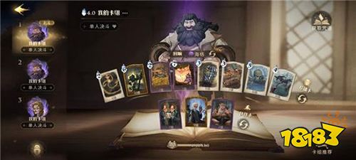 哈利波特觉醒魔杖选择攻略：揭秘最佳魔杖！